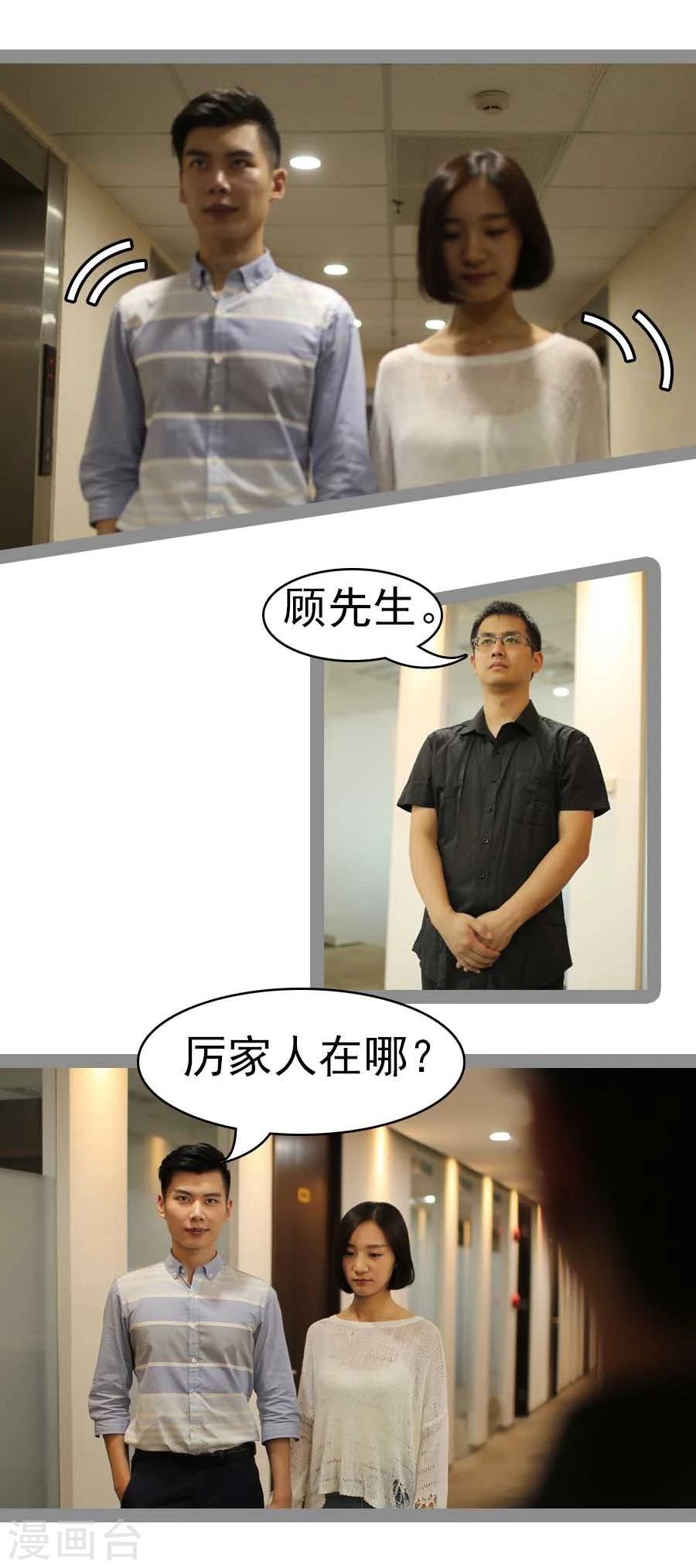 第31话9