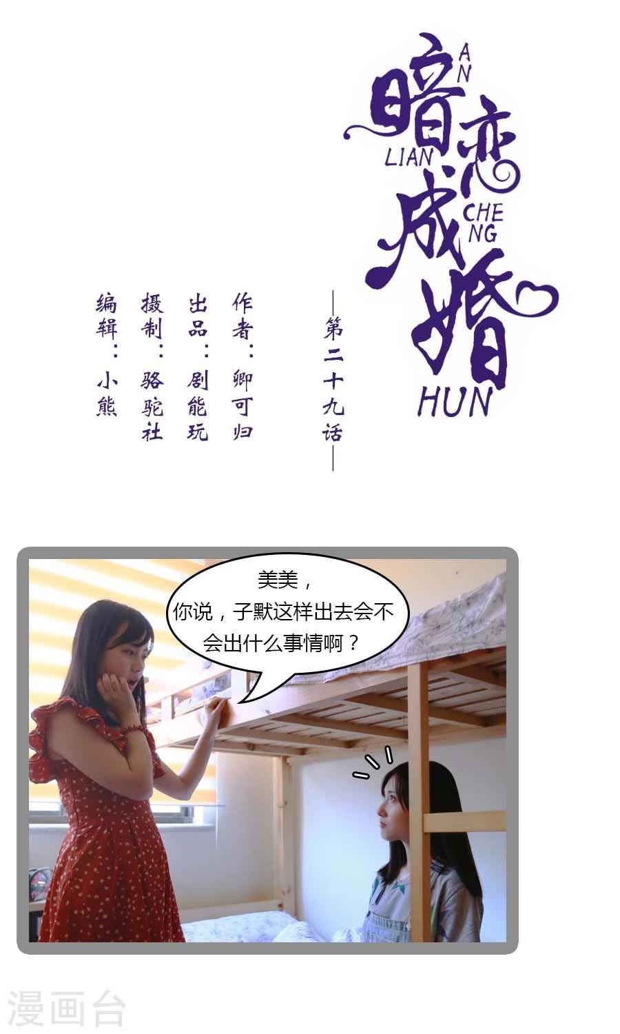 第29话0