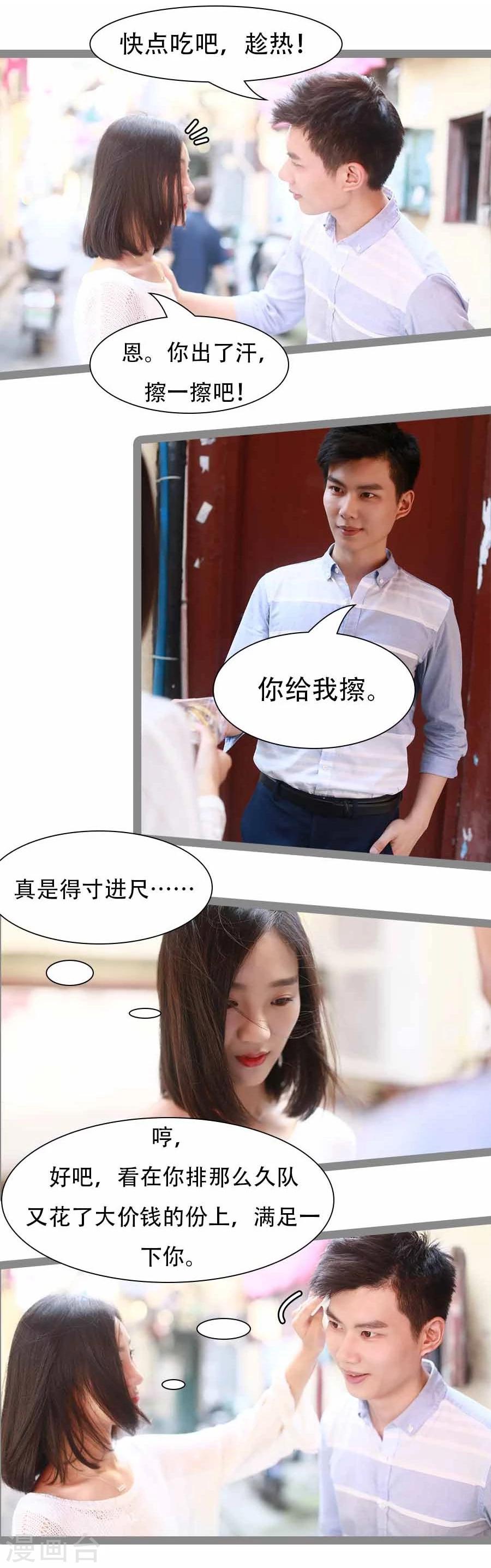 第23话14
