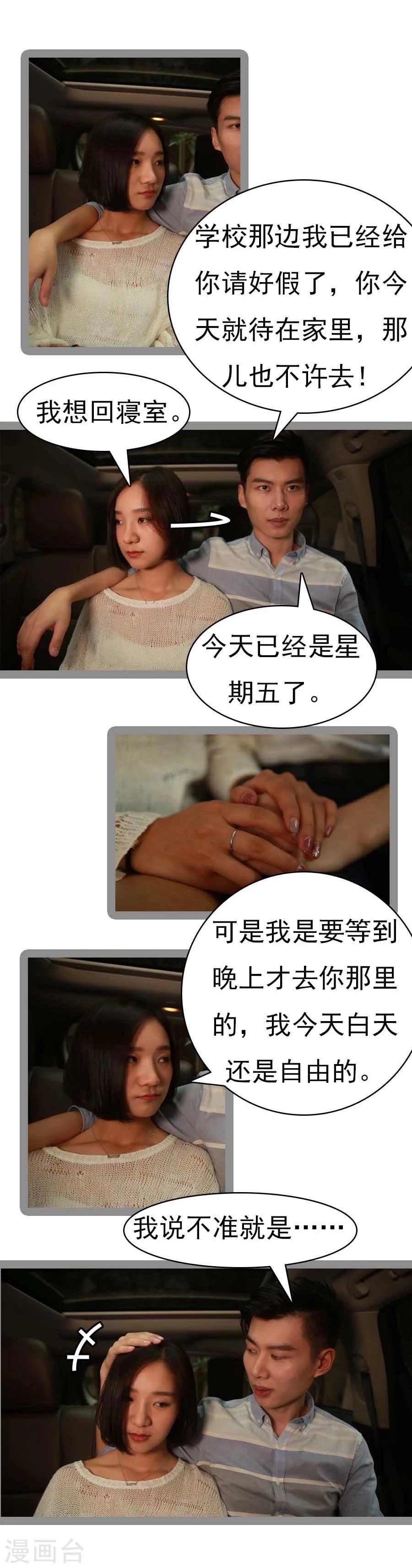 第34话3