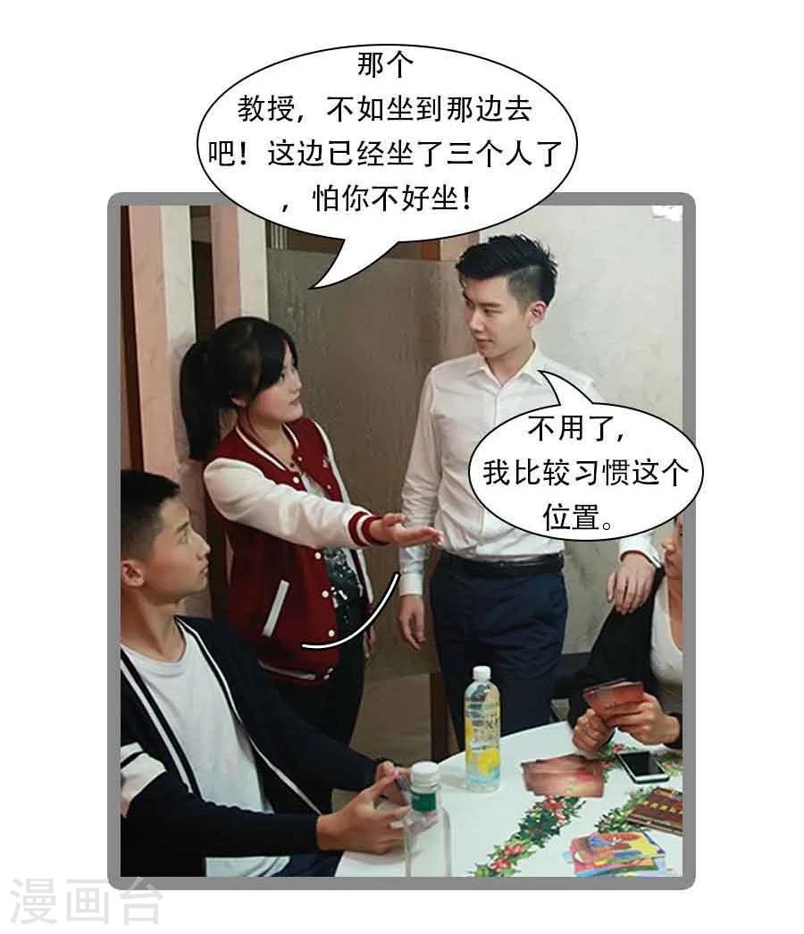 第38话10