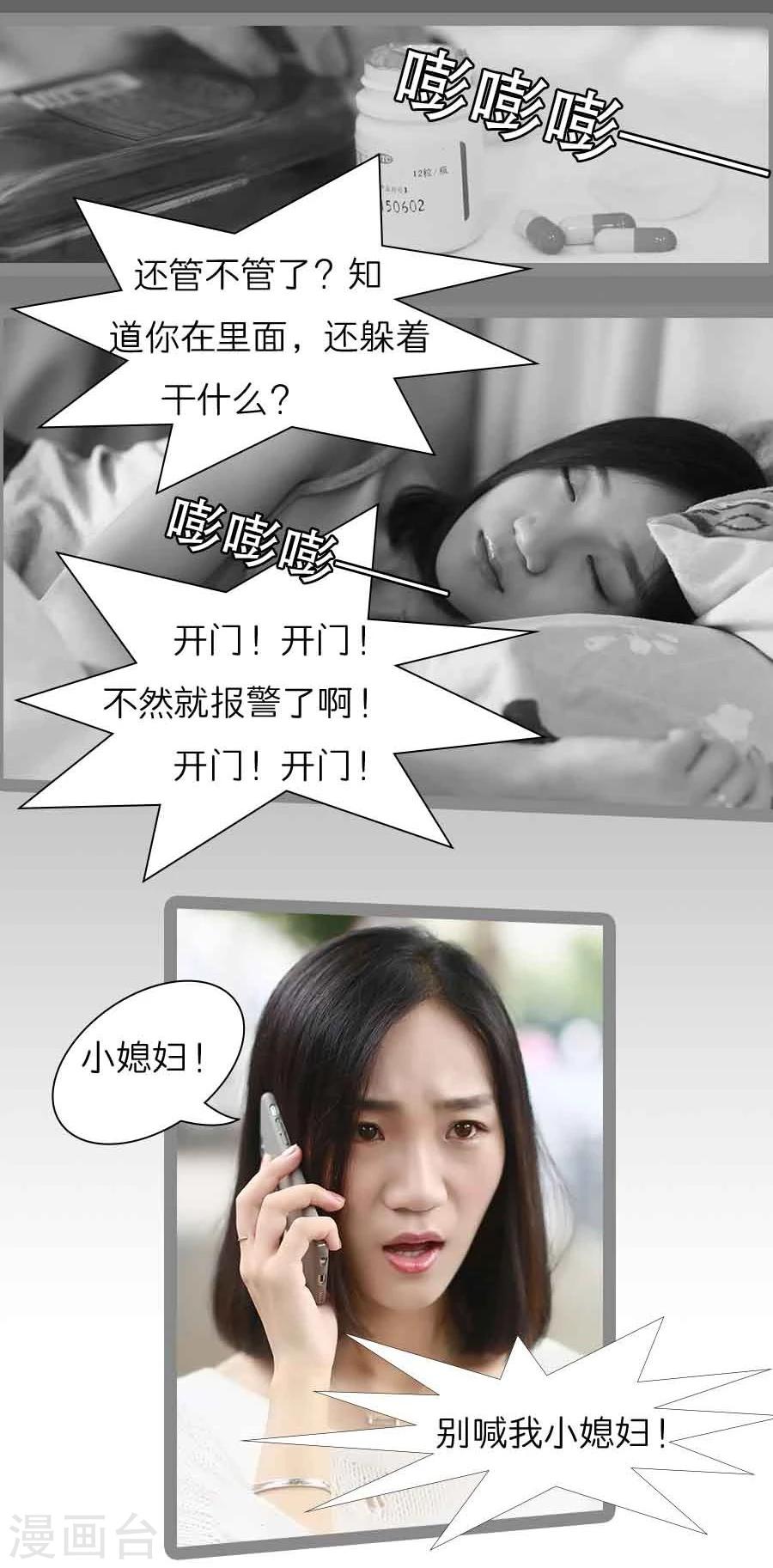 第24话6