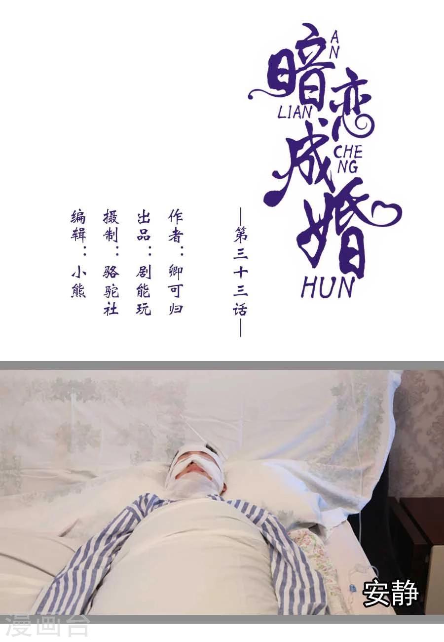 第33话0