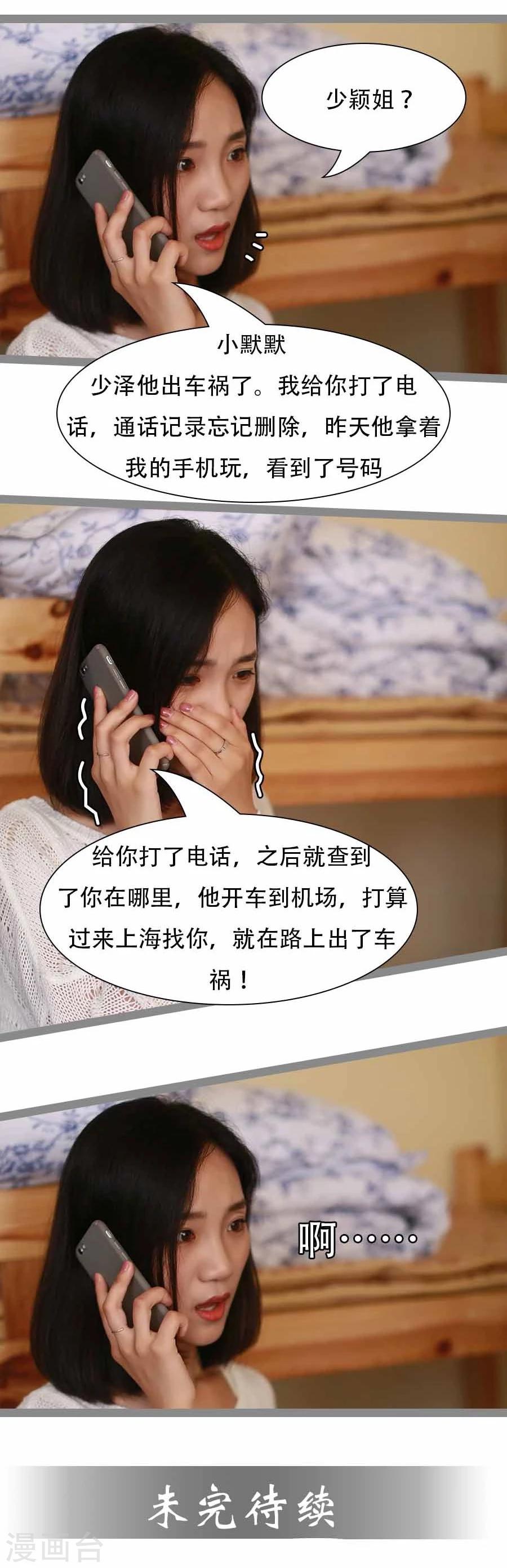 第26话20