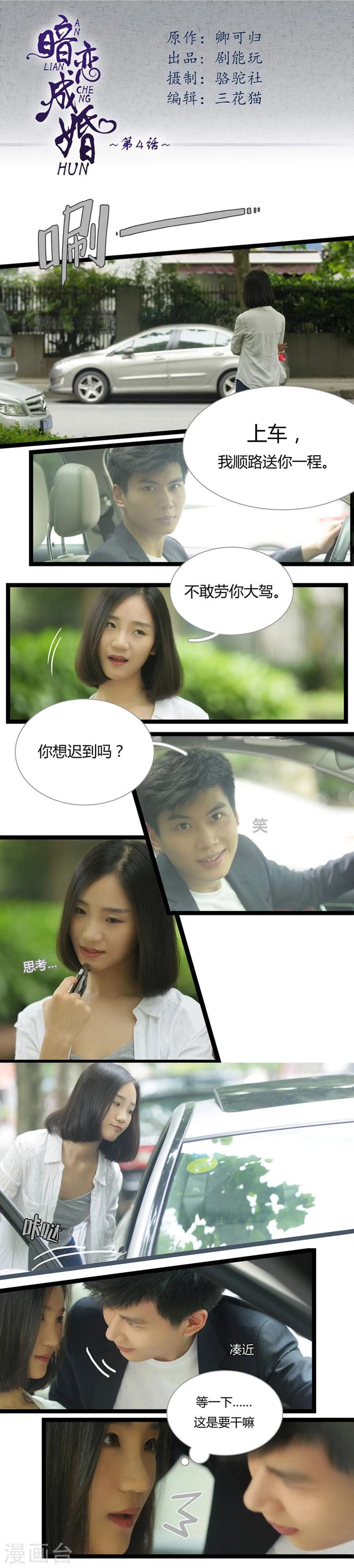 第4话0