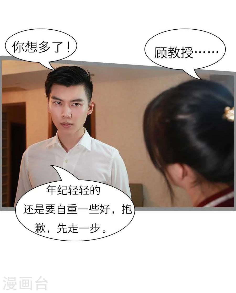 第39话4