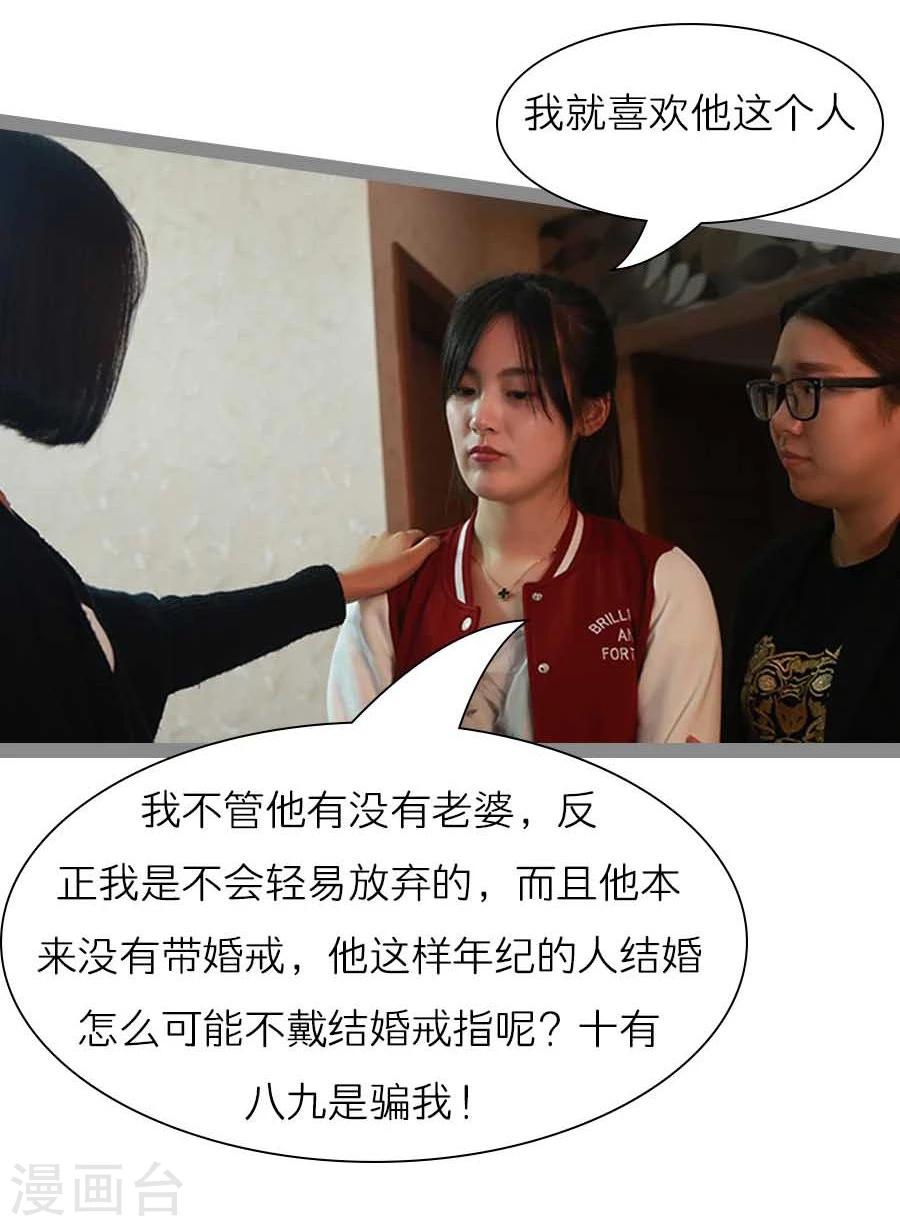 第39话8