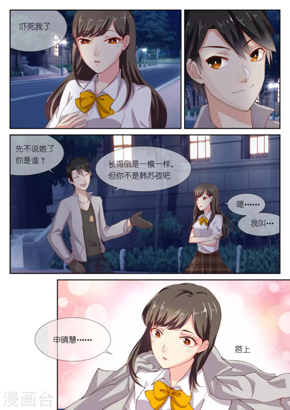 第3话6