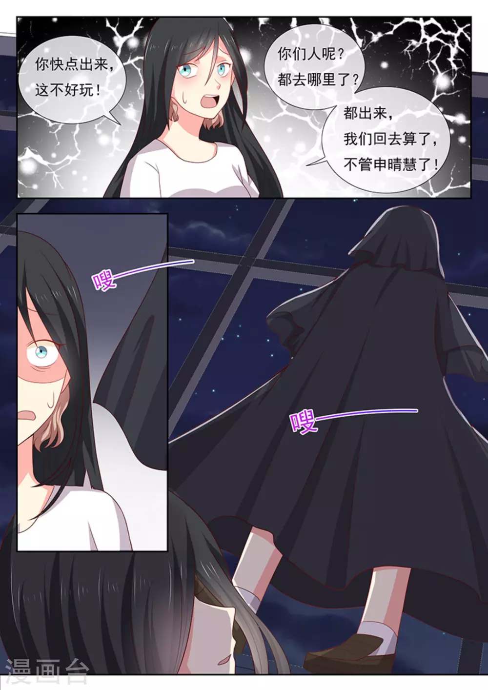 第35话6