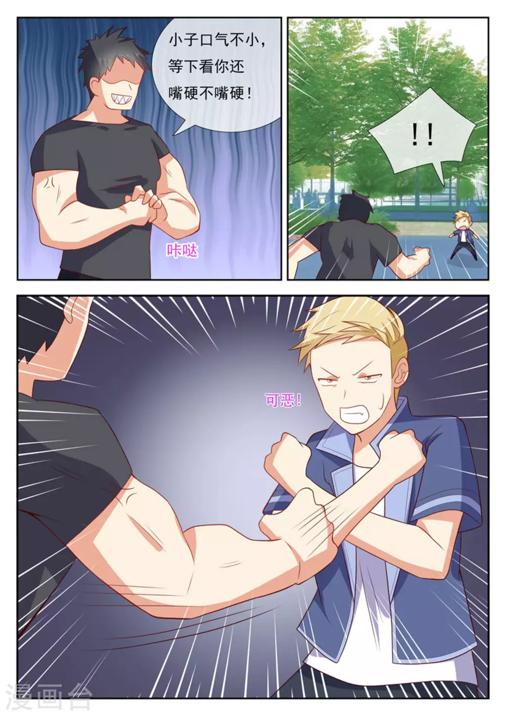 第46话6