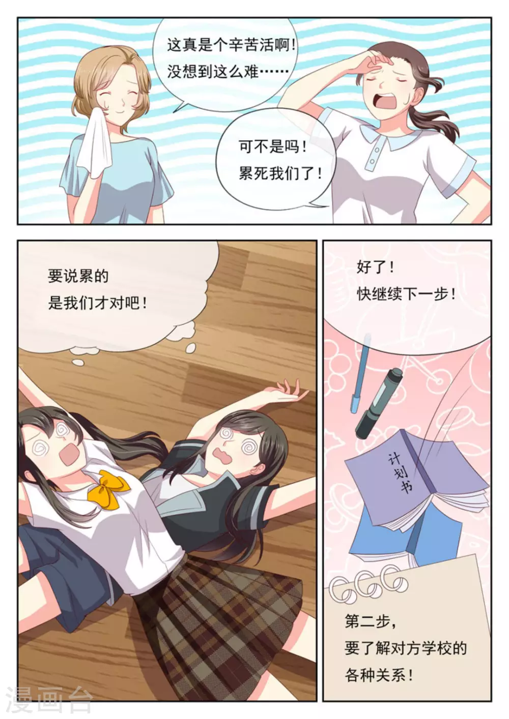 第26话8