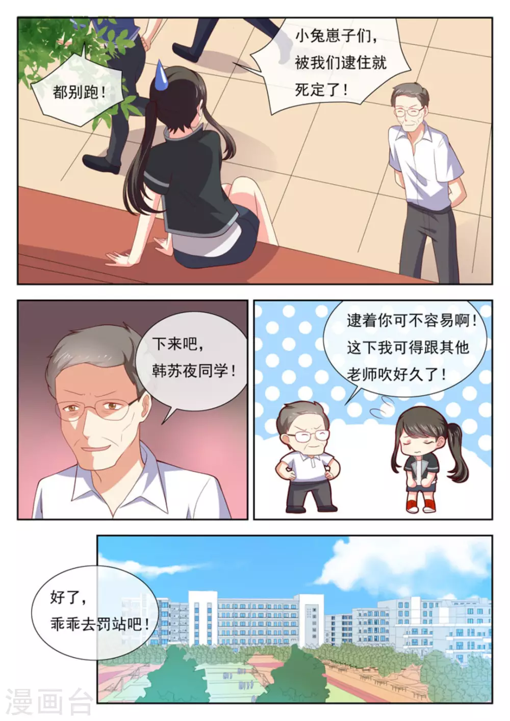 第32话8