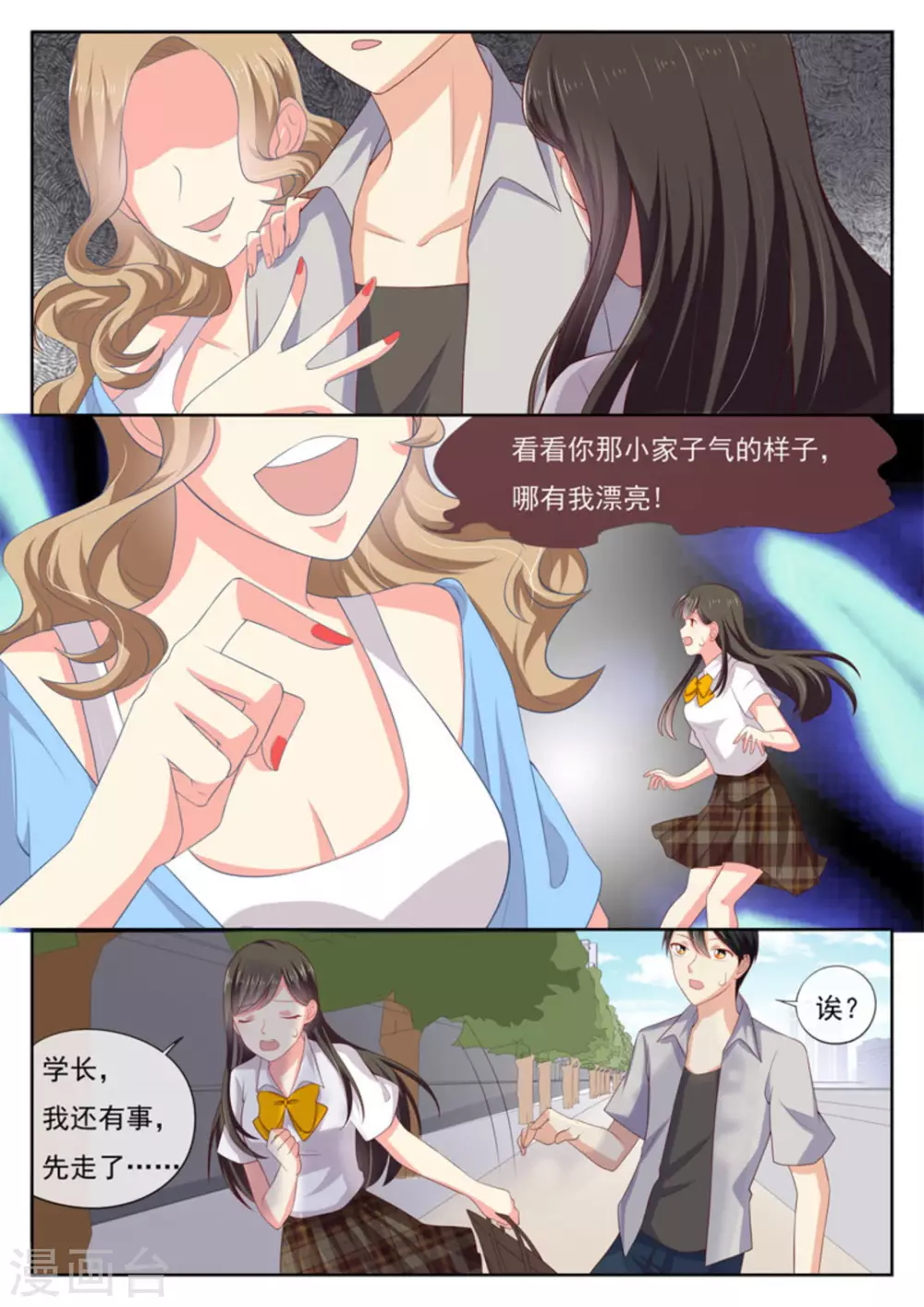 第24话11