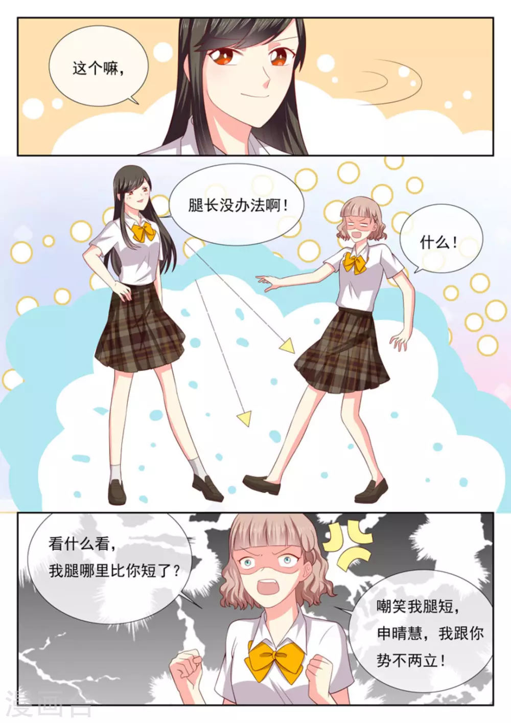 第30话7