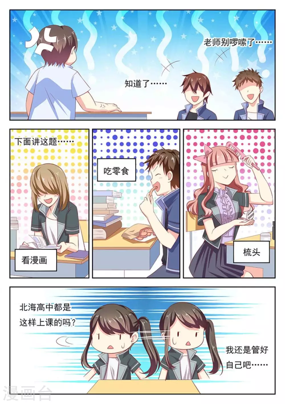 第31话8