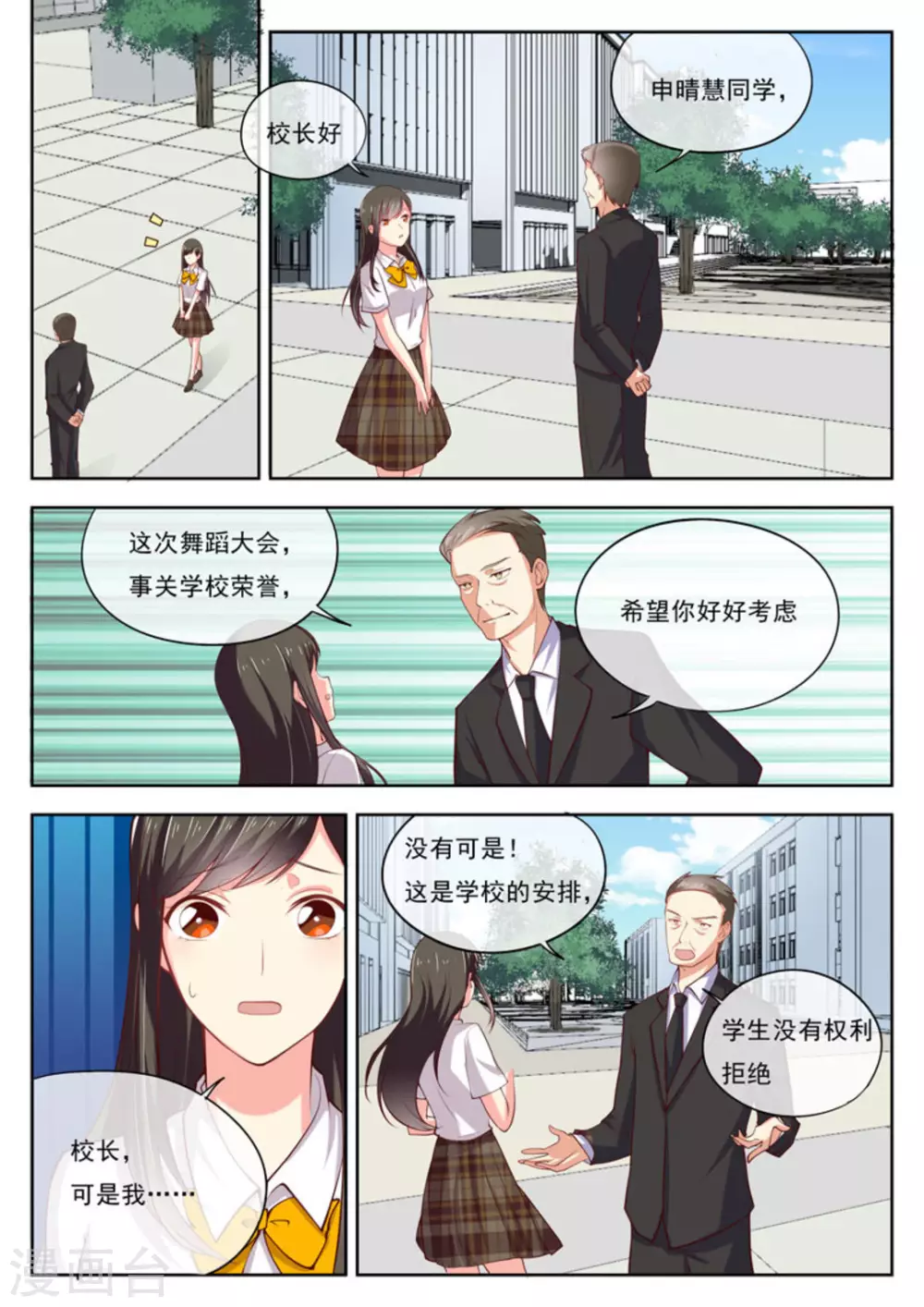 第17话11