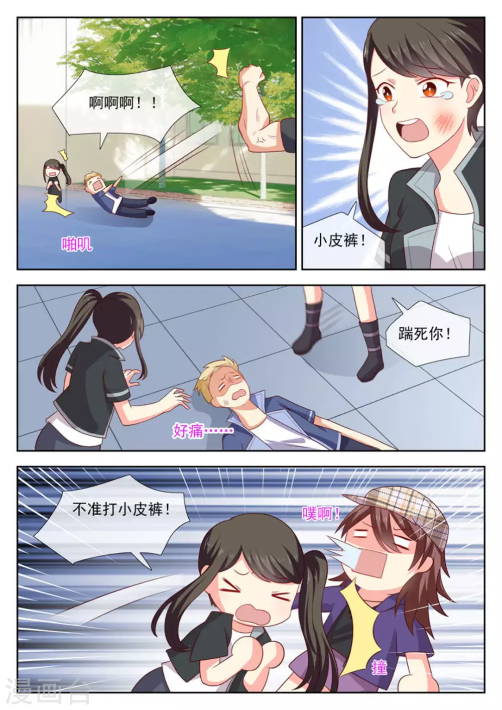 第46话7
