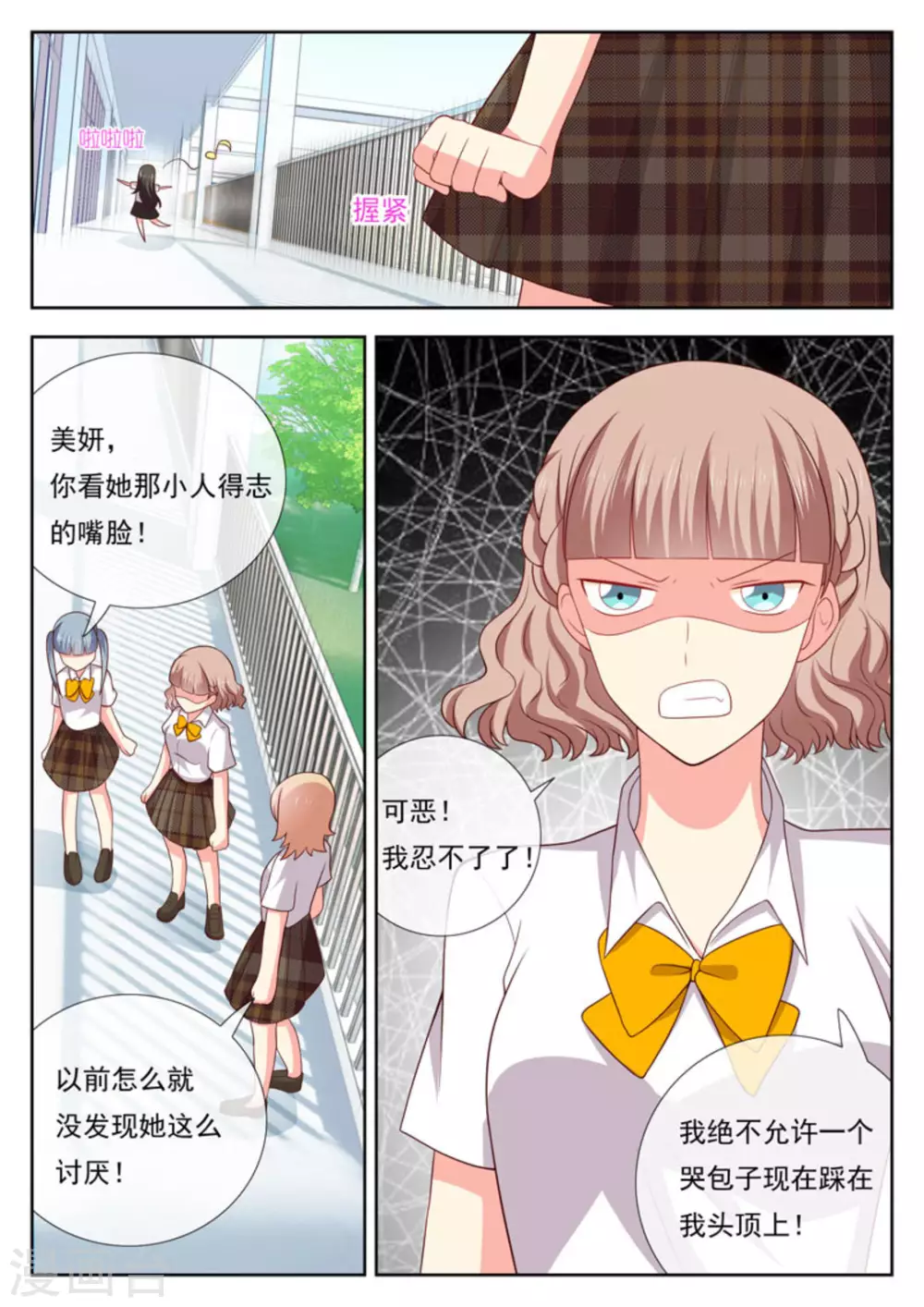 第40话12