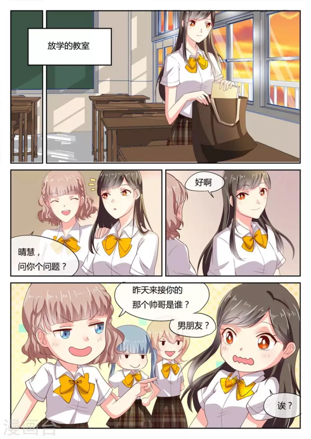 第5话9