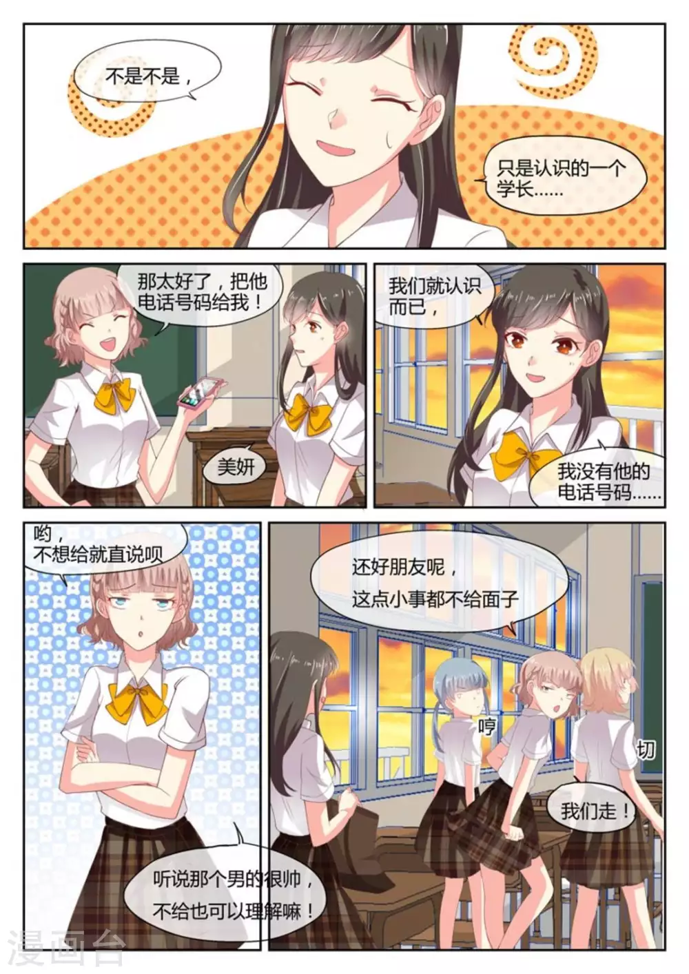 第5话10