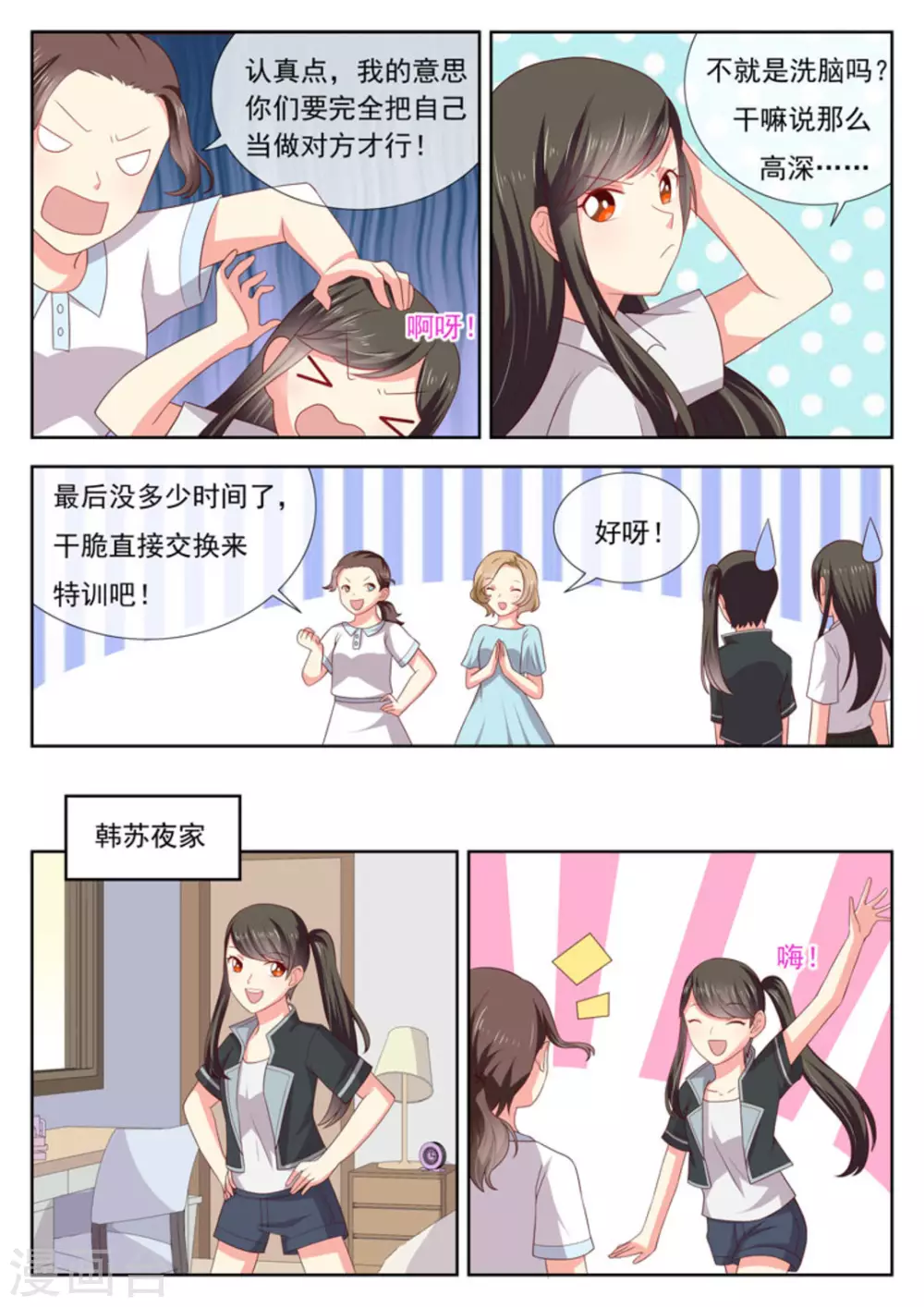 第28话13