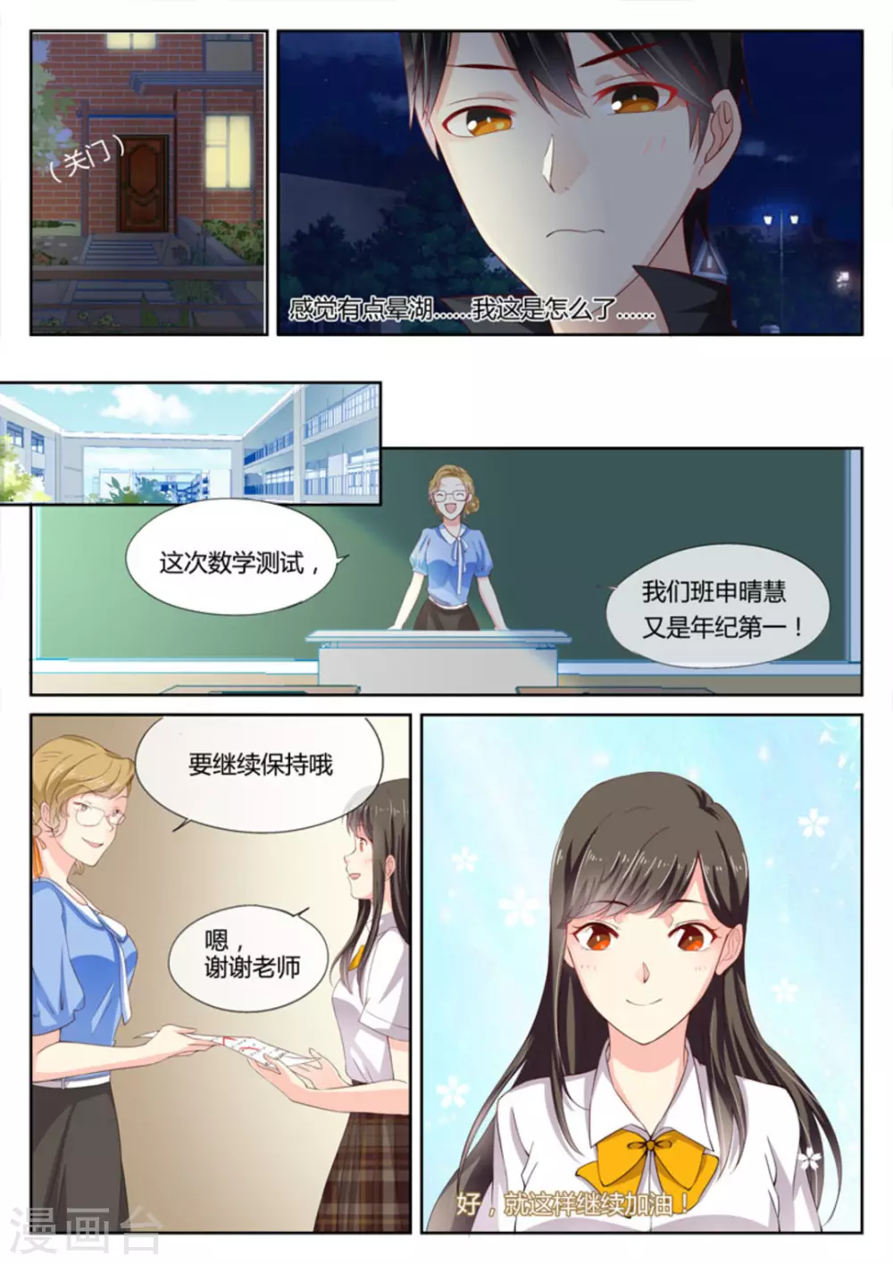 第6话12
