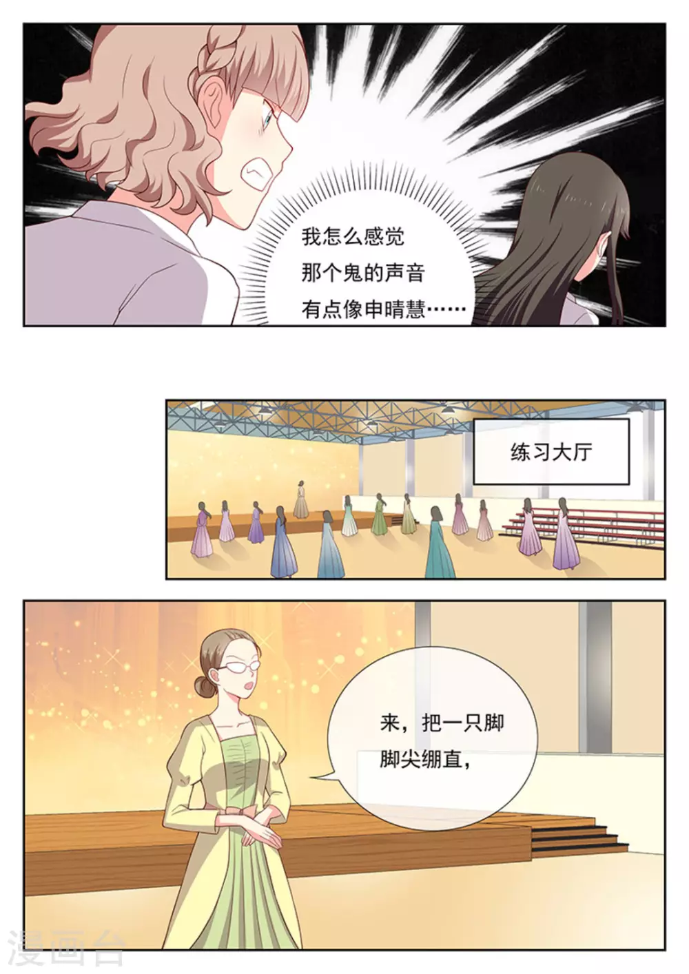第33话5