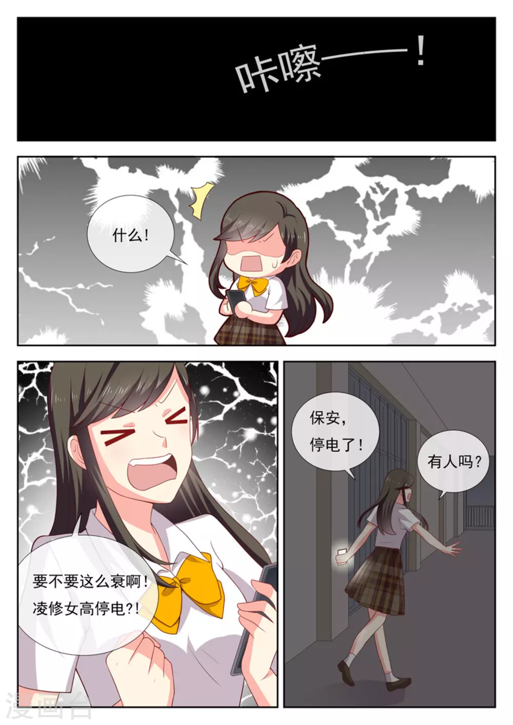 第34话11
