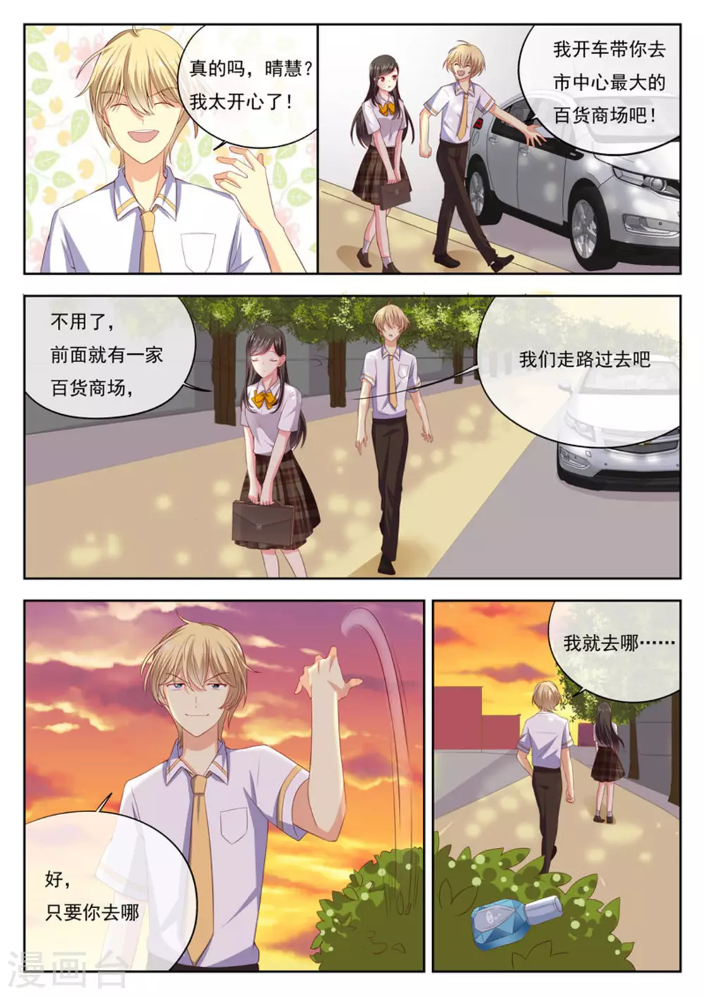 第21话7