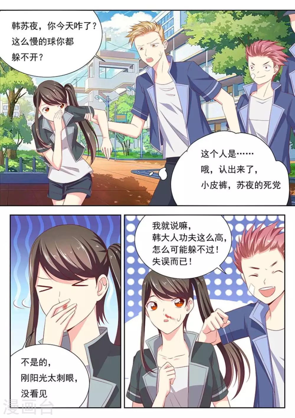 第31话3