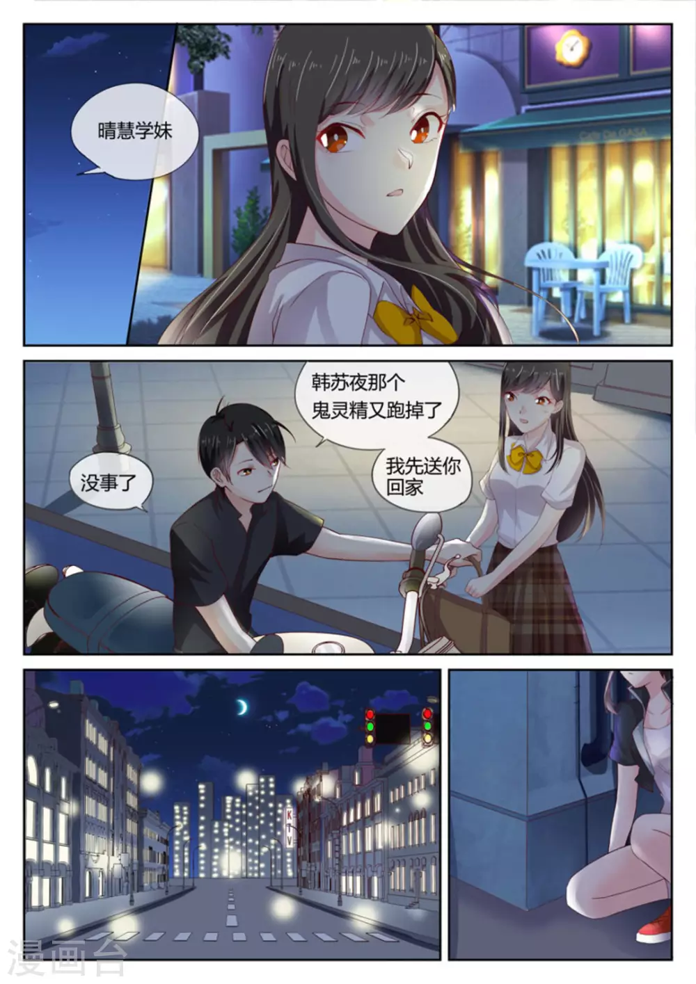 第6话7