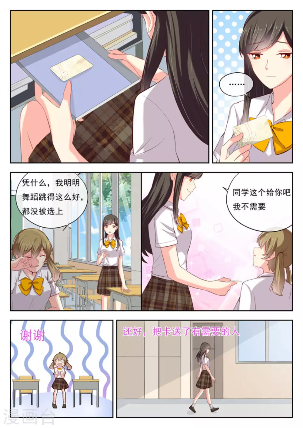 第17话2