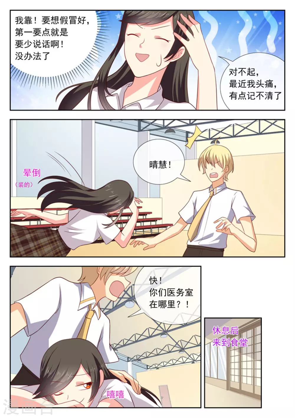 第44话4