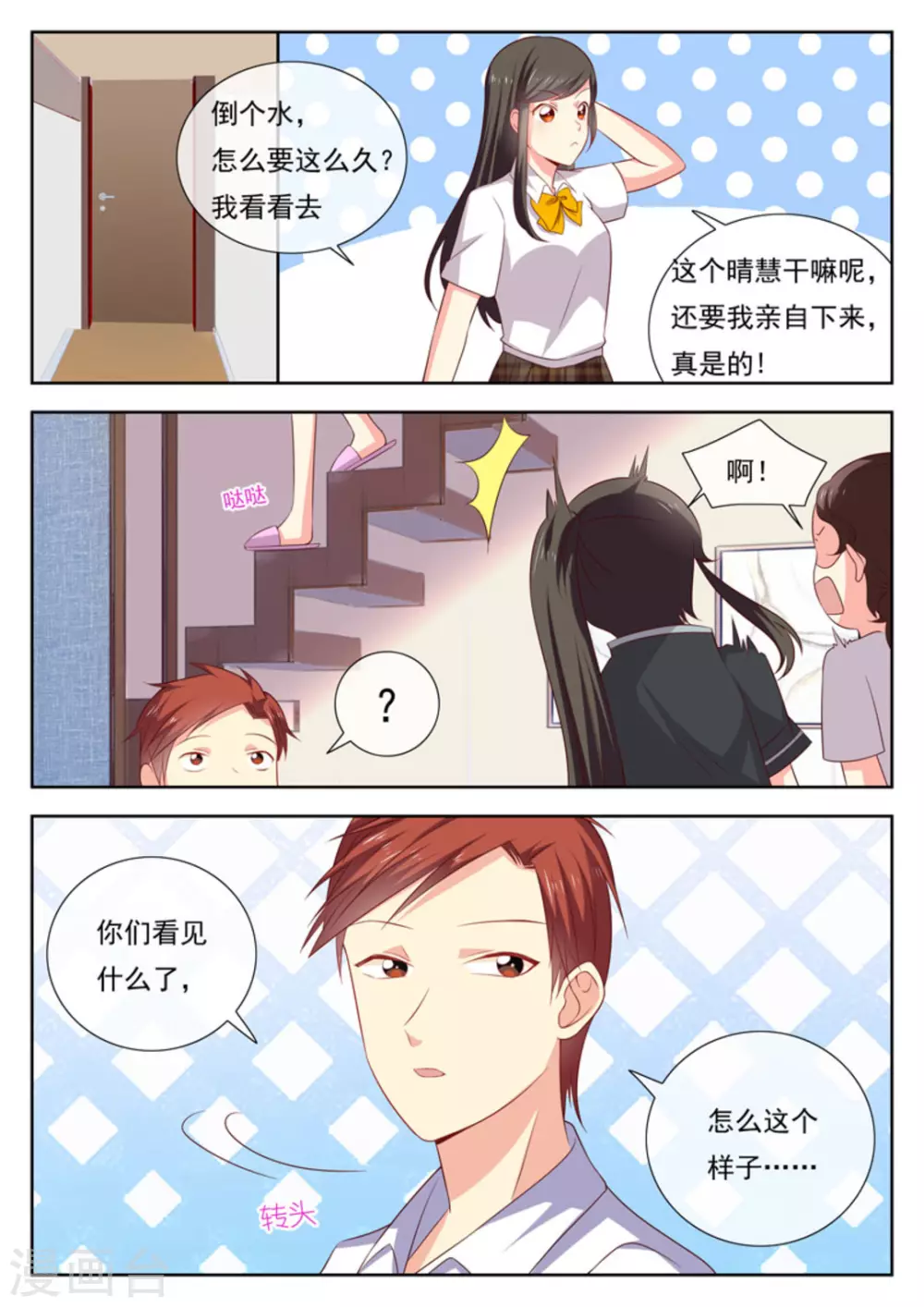 第40话2