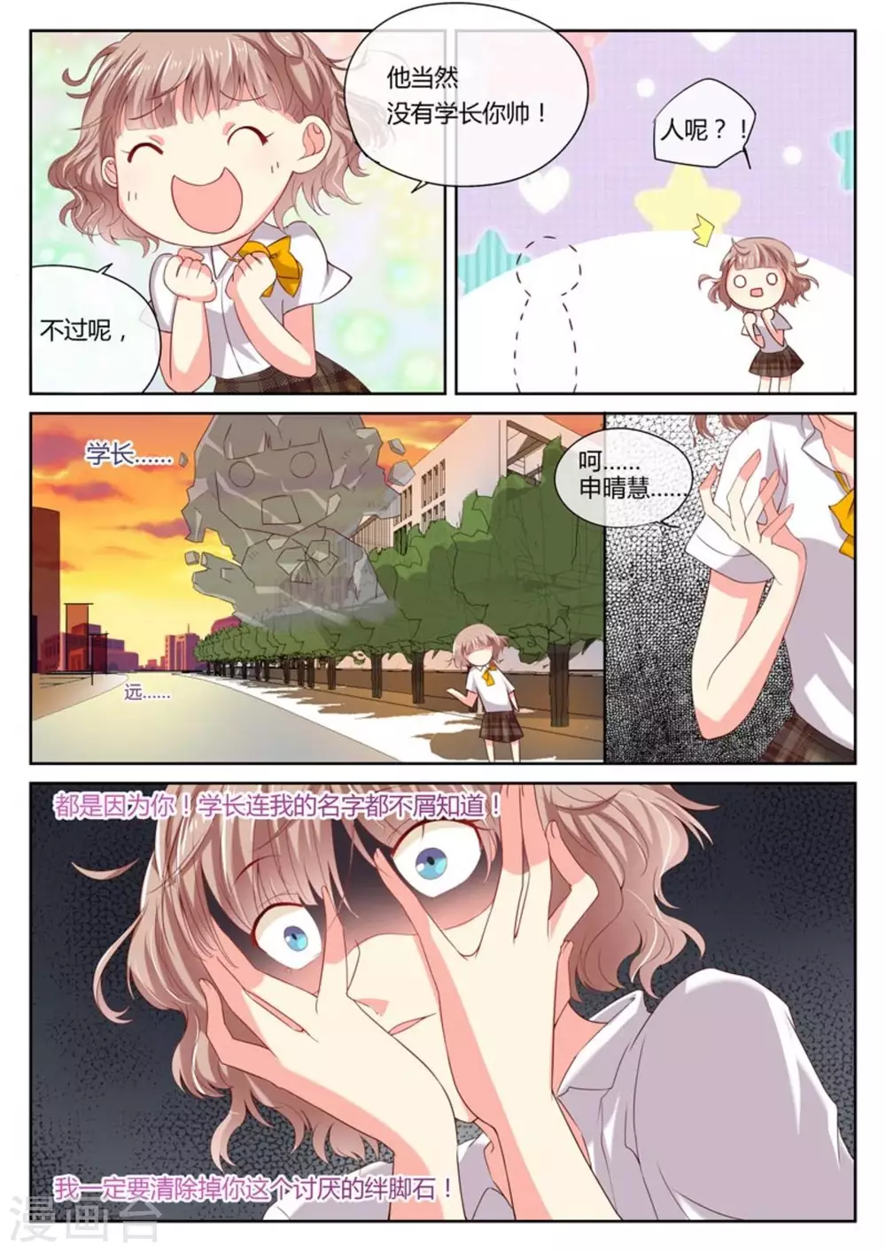 第8话5
