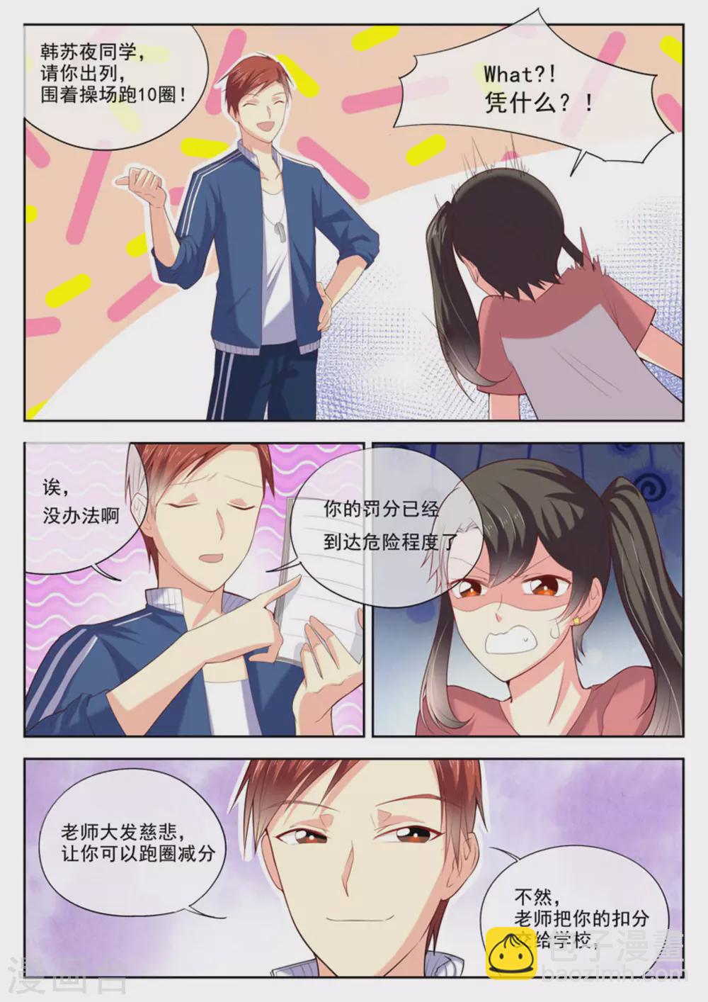第16话4
