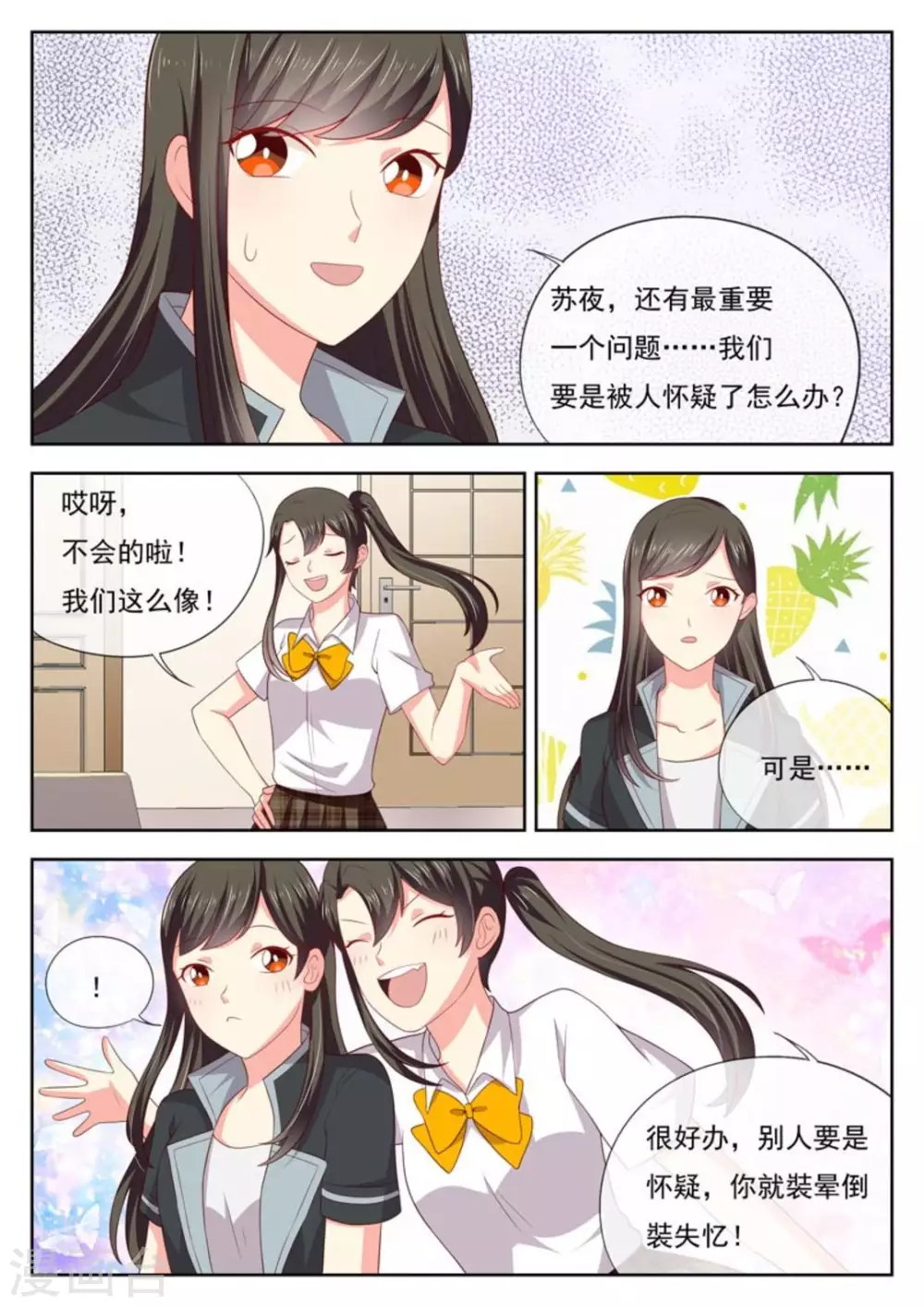 第26话13