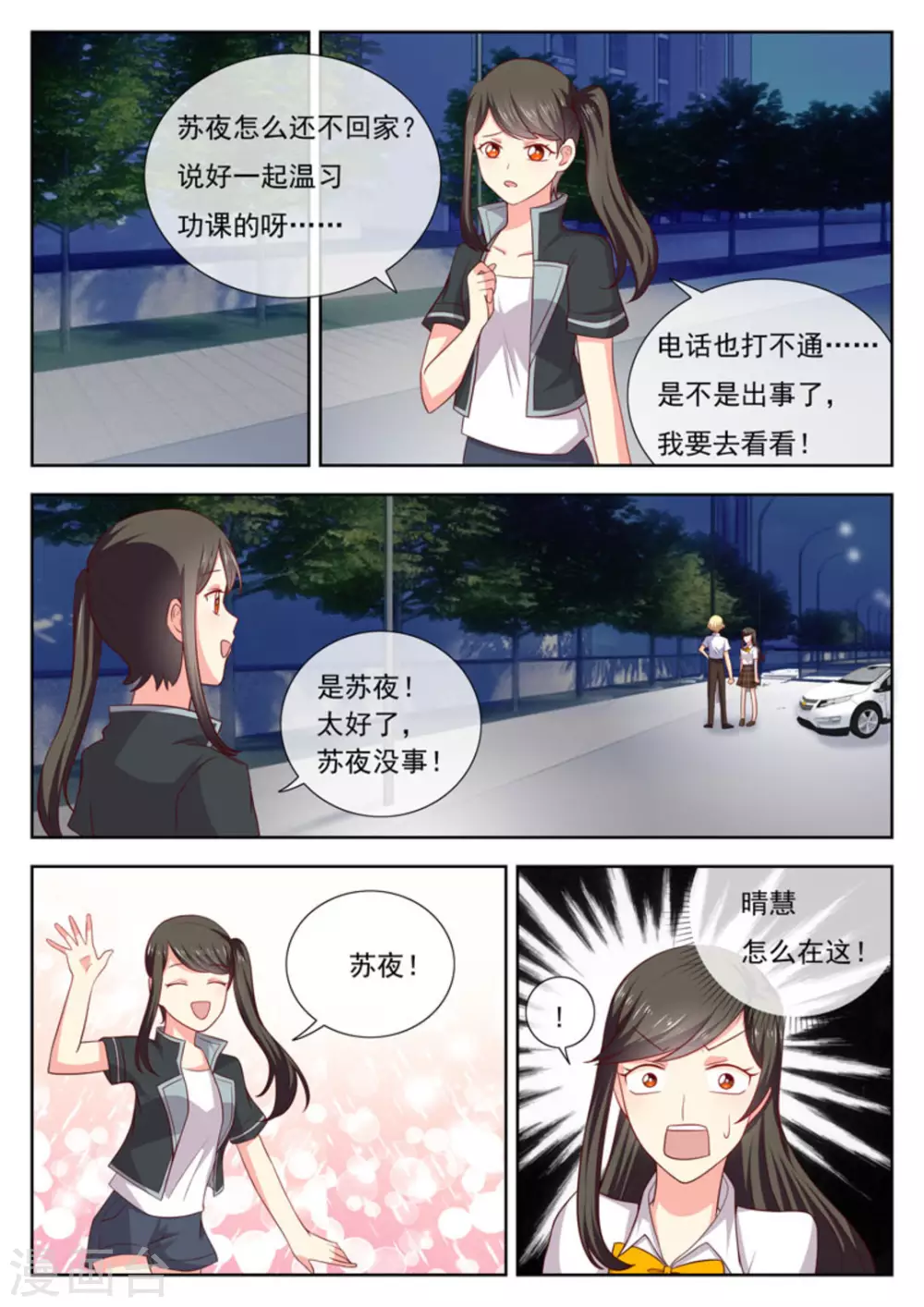 第42话5