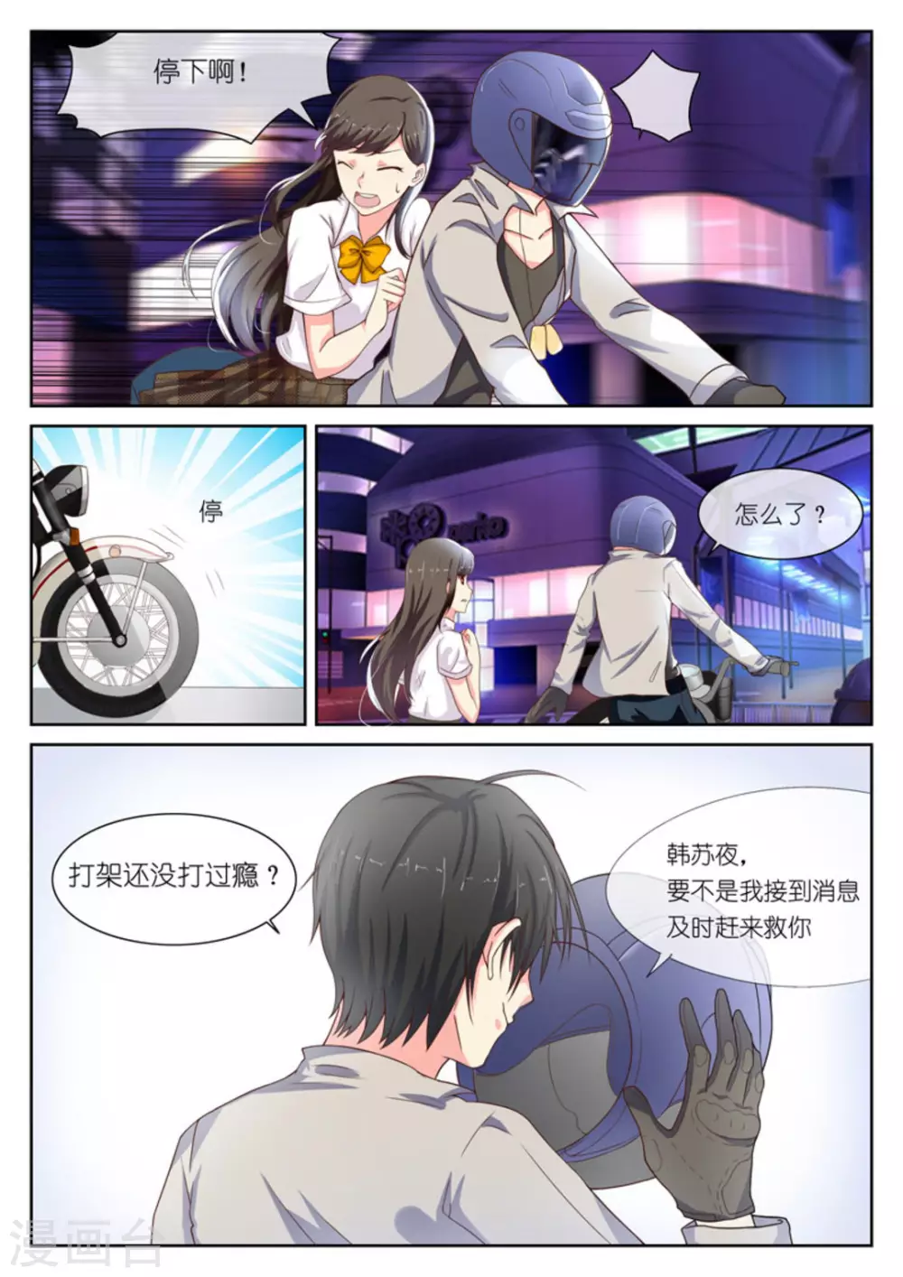 第3话2