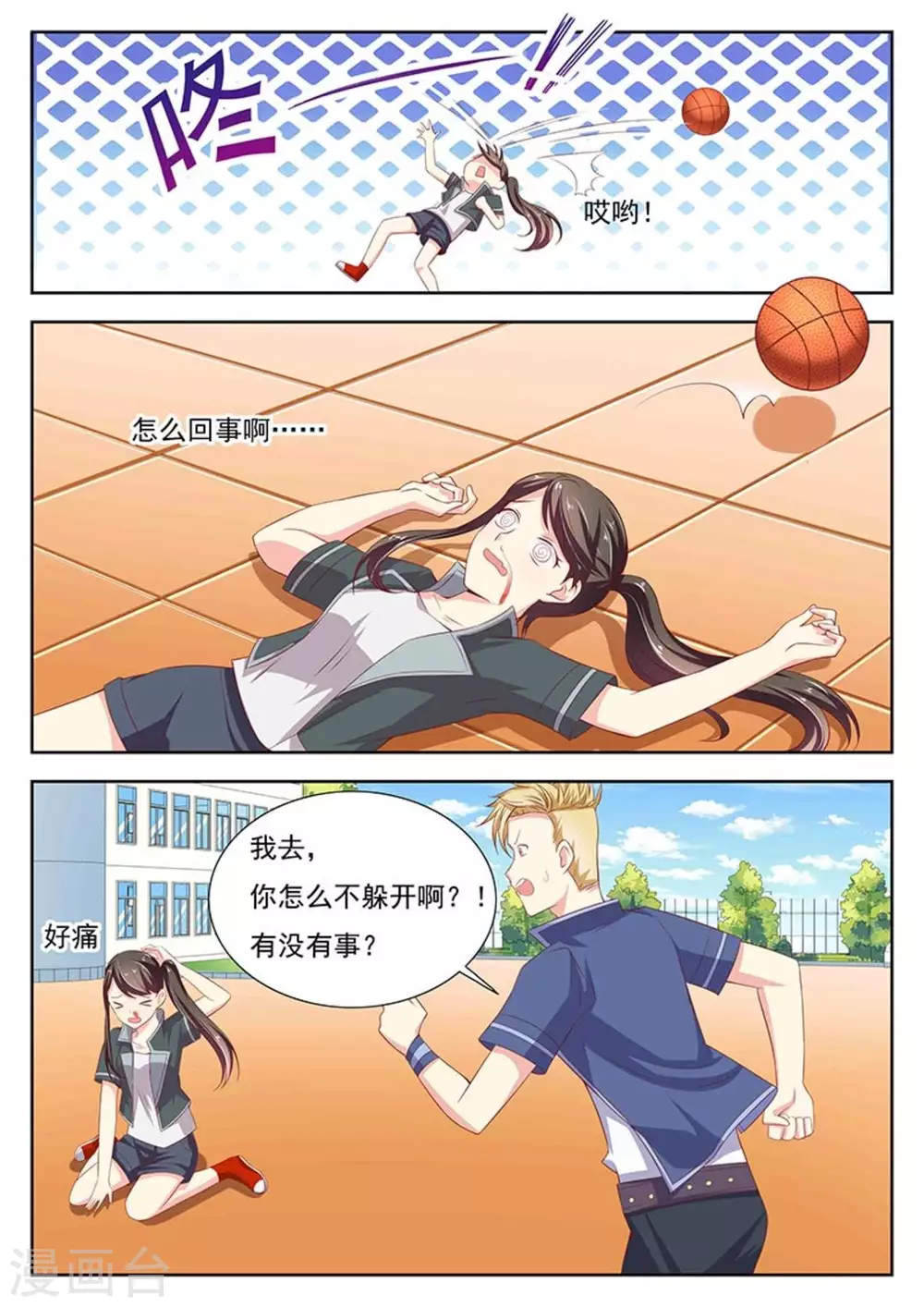 第31话2