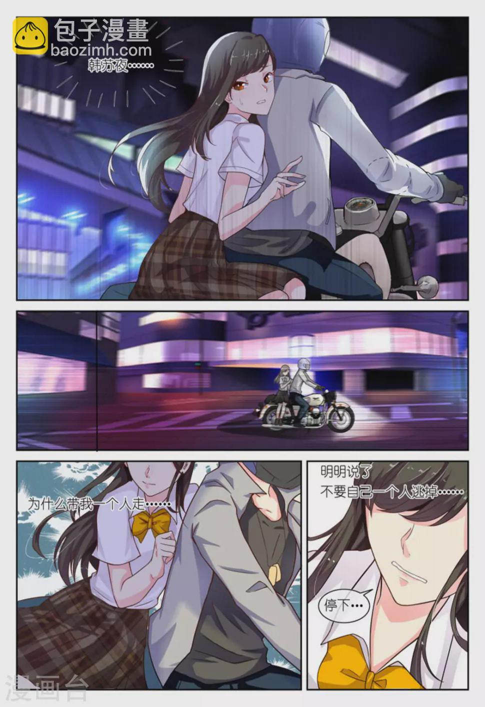 第3话1