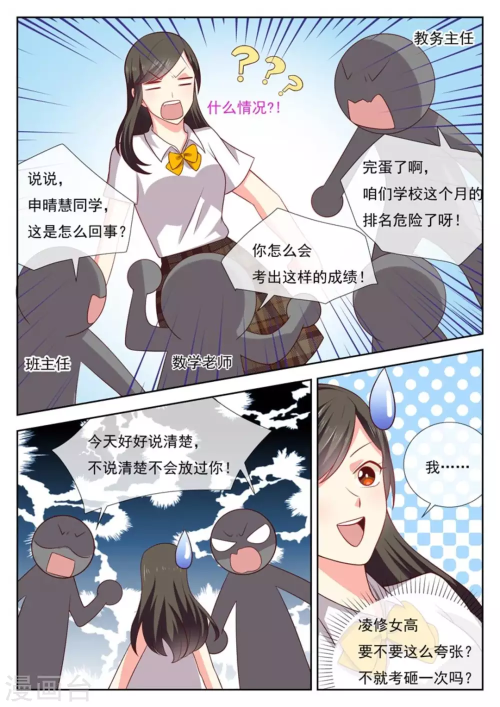 第43话12