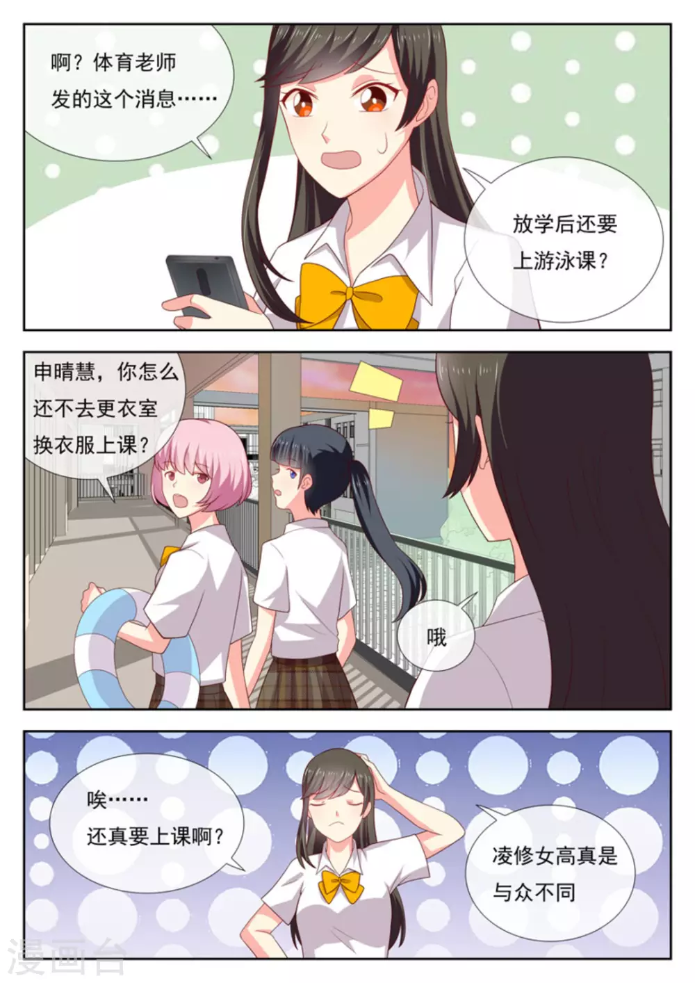 第34话8