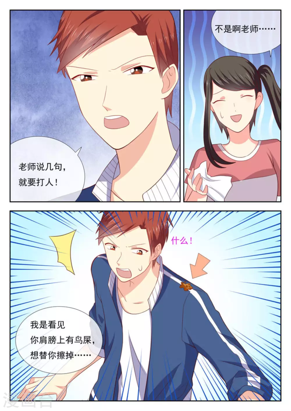 第38话2