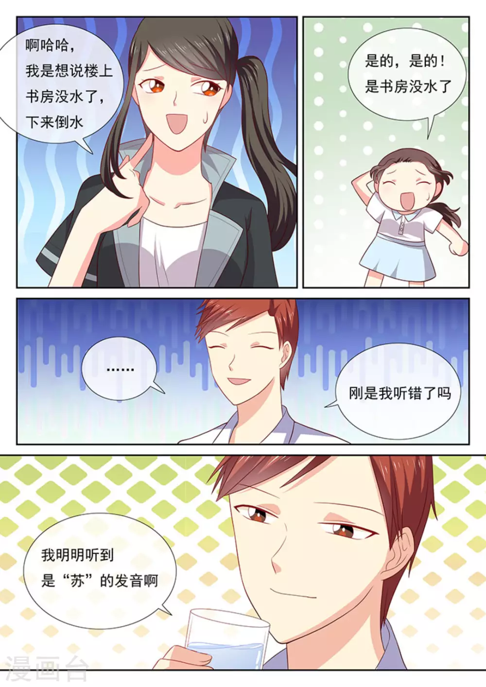第39话11