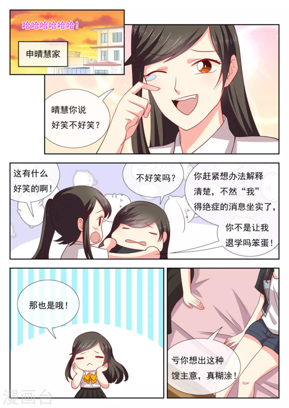 第44话11