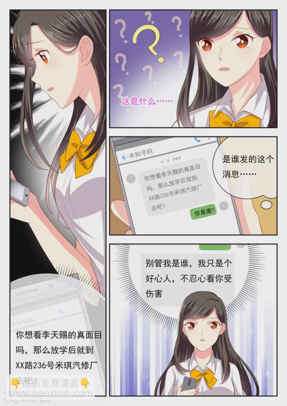 第23话2