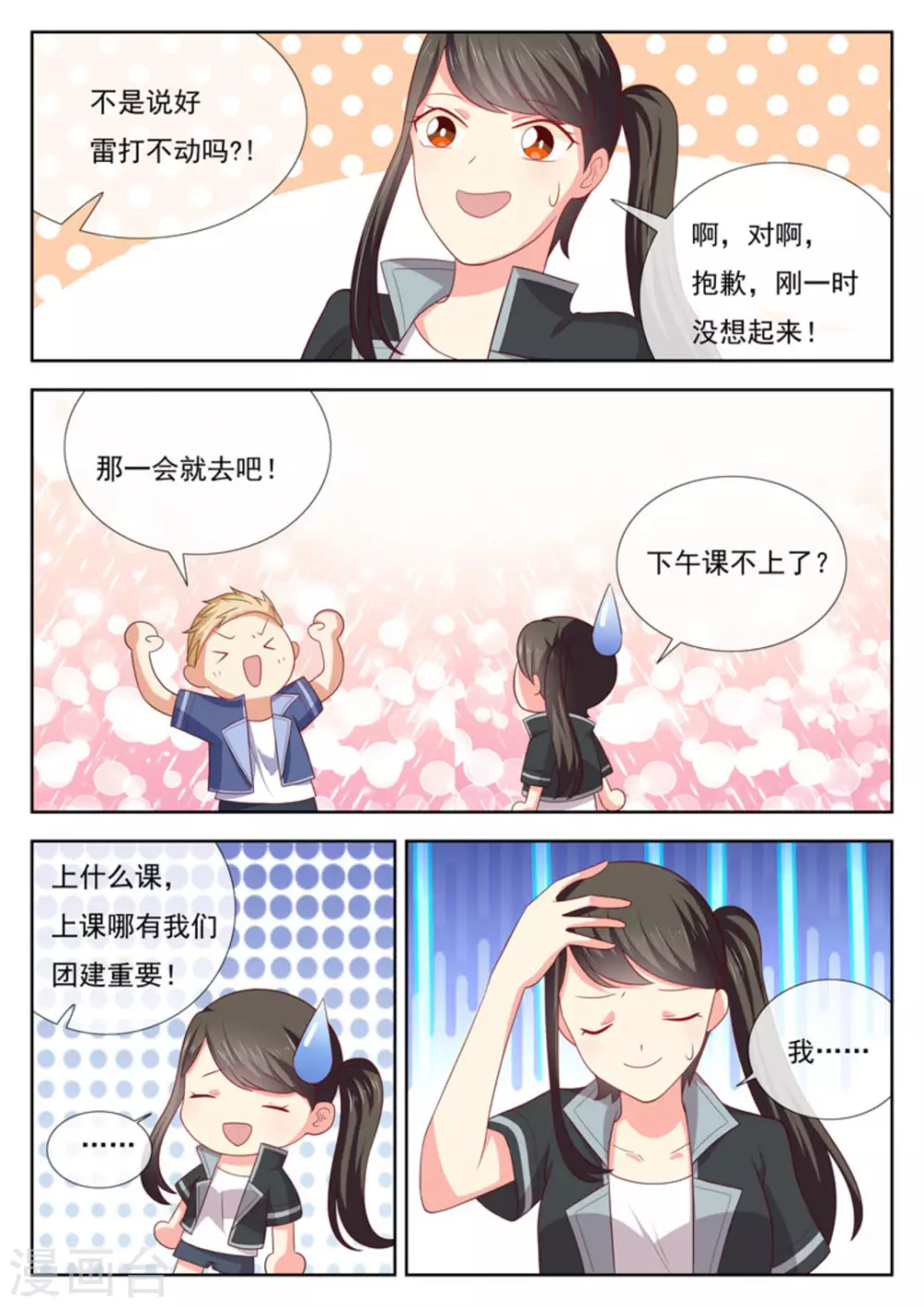 第45话6