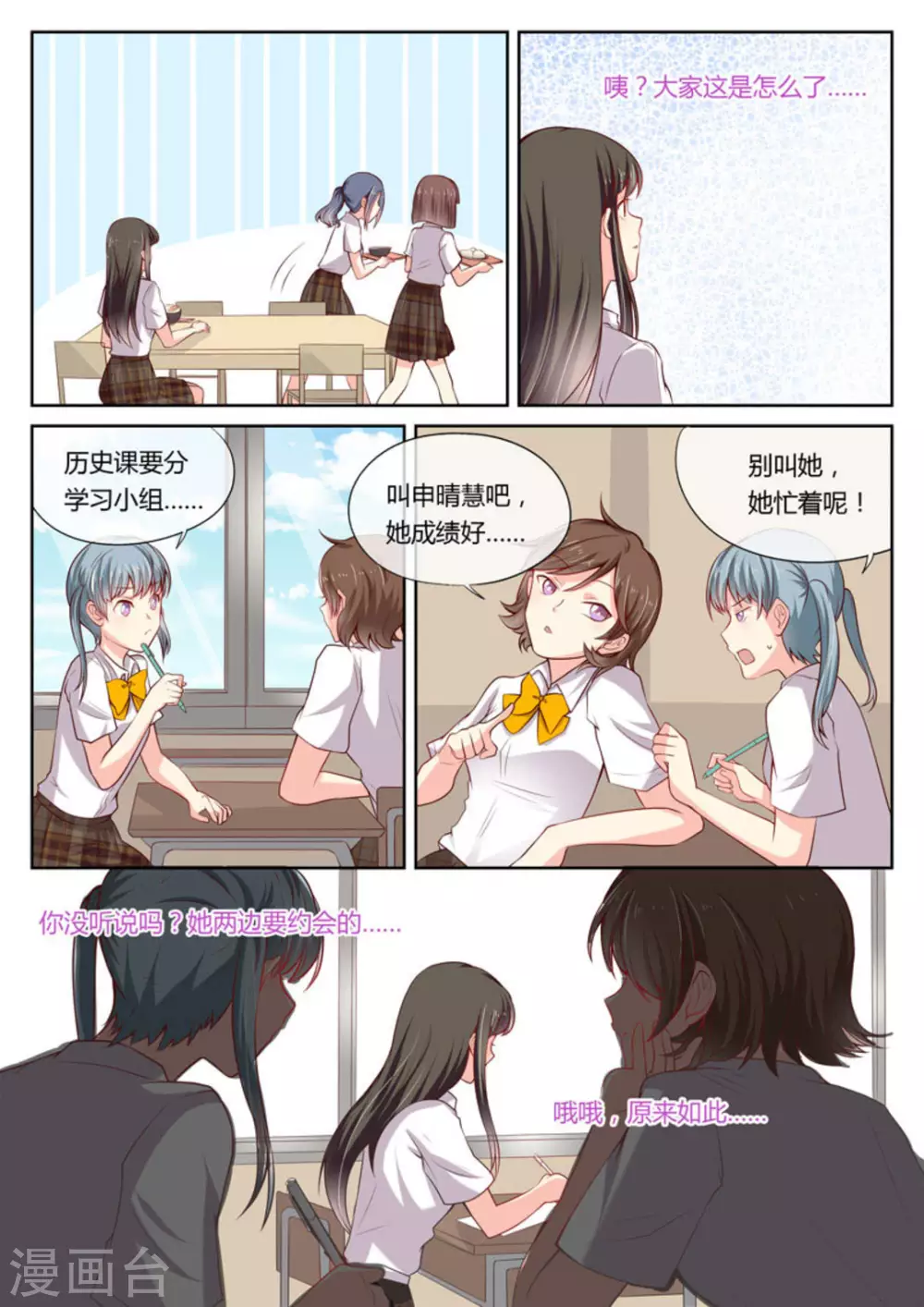 第11话8