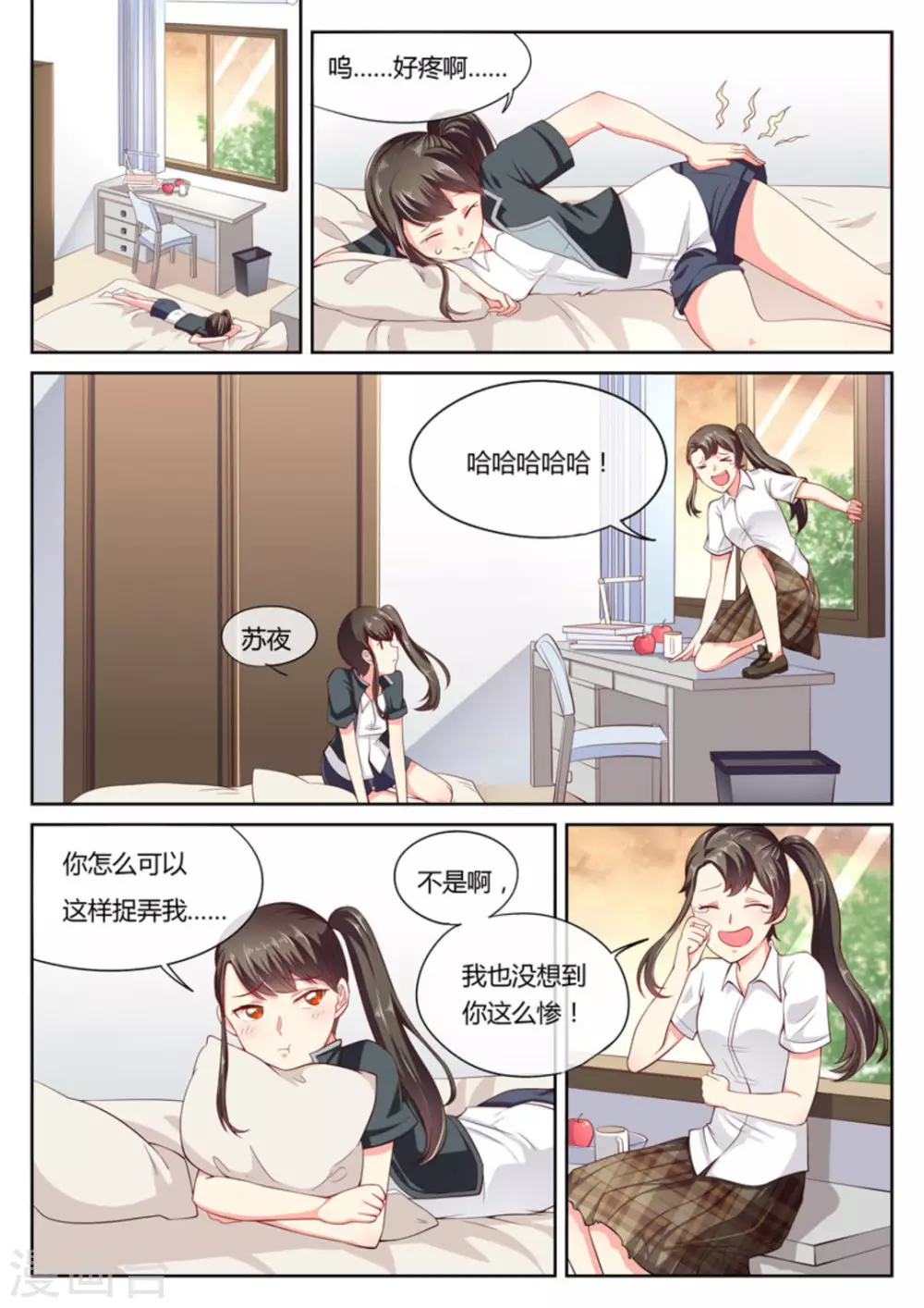 第9话6
